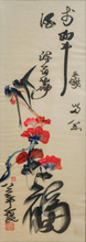 Load image into Gallery viewer, Original Chinese Calligraphy Watercolor - Signed, multiple styles
